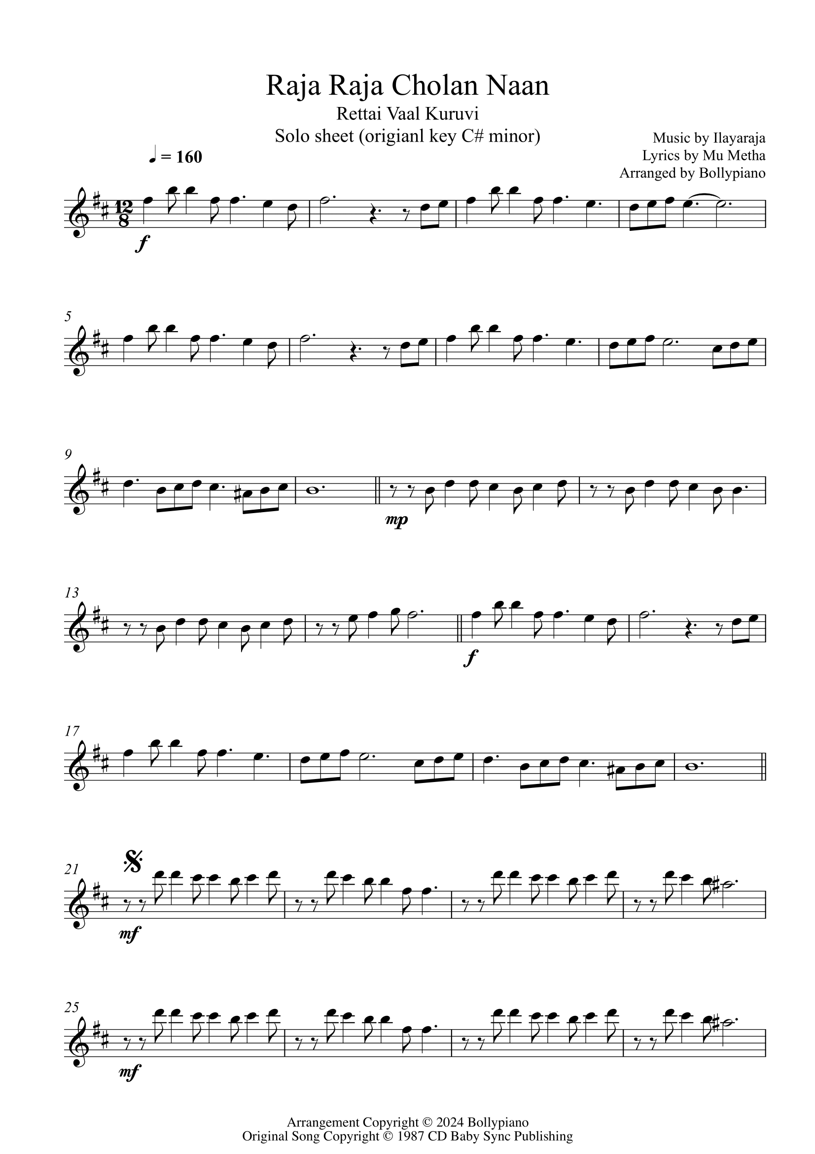 Tamil Movie Raja Raja Cholan Naan Lyrics In Tamil Naan Nee Naam